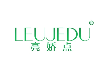 亮娇点