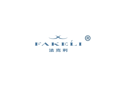 法克利