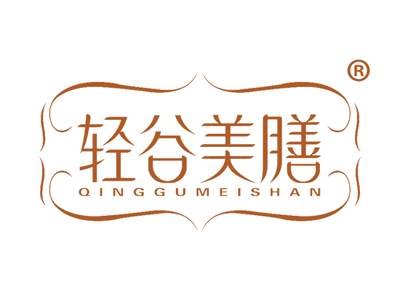 轻谷美膳
