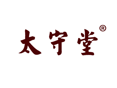 太守堂