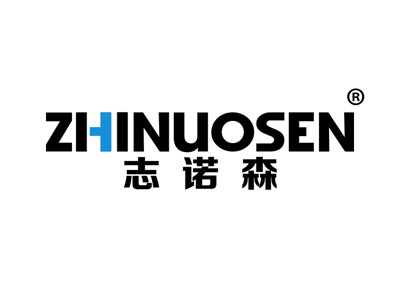 志诺森