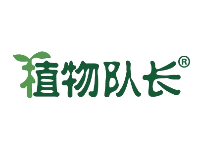 植物队长