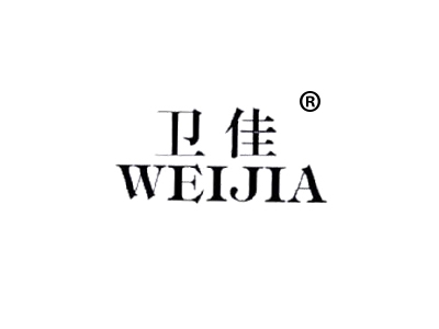 卫佳