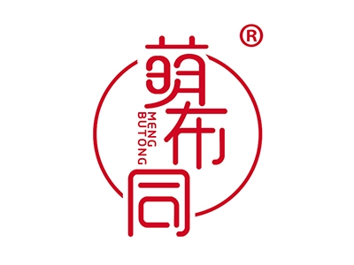萌布同