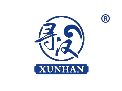 寻汉