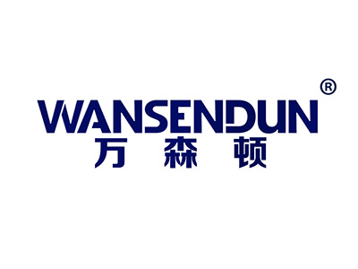 万森顿