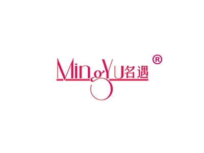 名遇