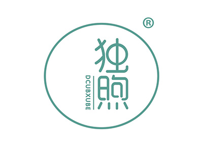 独煦