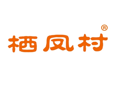 栖凤村