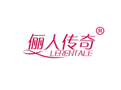 俪人传奇