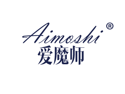 爱魔师