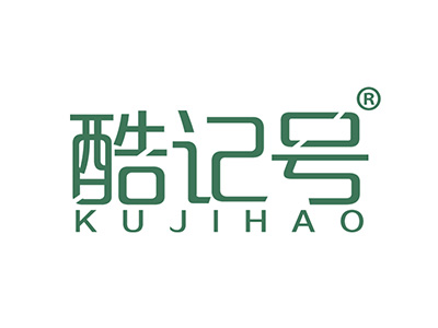 酷记号