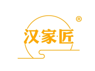 汉家匠