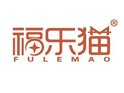 福乐猫