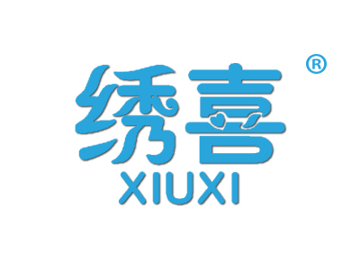 绣喜