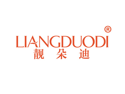 靓朵迪