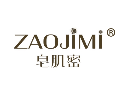 皂肌密
