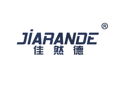 佳然德