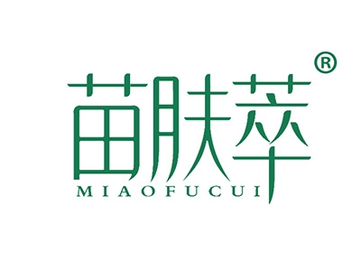 苗肤萃