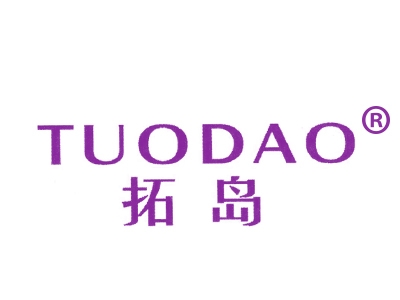 拓岛