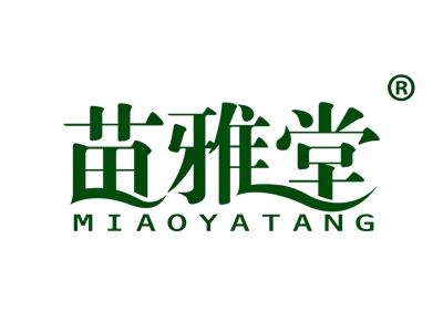 苗雅堂