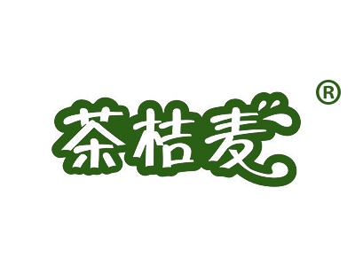 茶桔麦