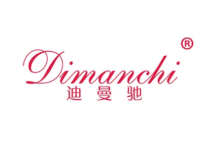 迪曼驰
