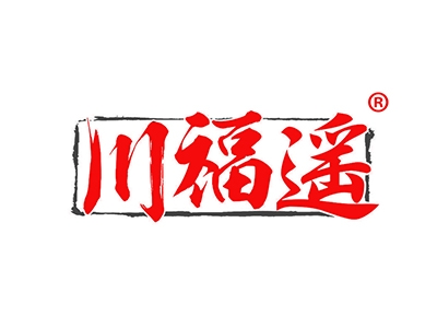 川福遥