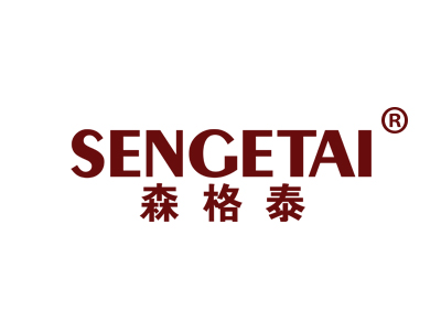 森格泰
