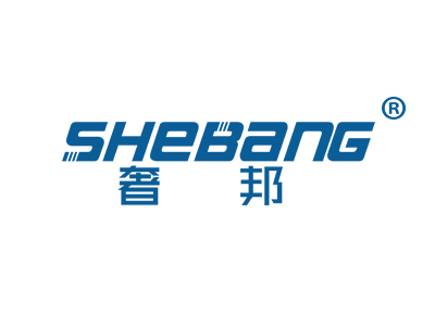 奢邦