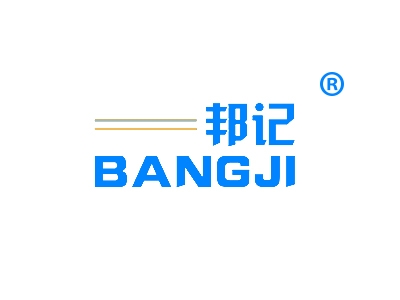 邦记