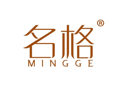 名格