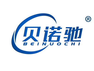 贝诺驰