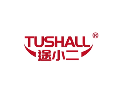 途小二