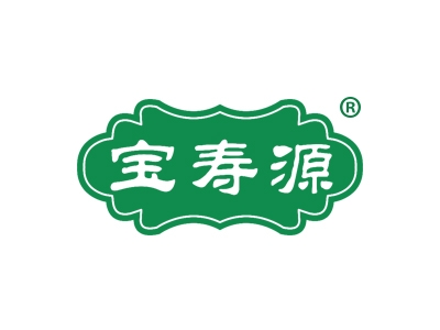 宝寿源