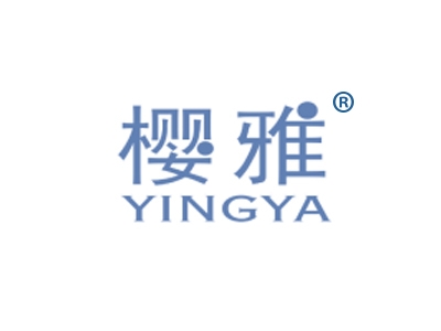 樱雅