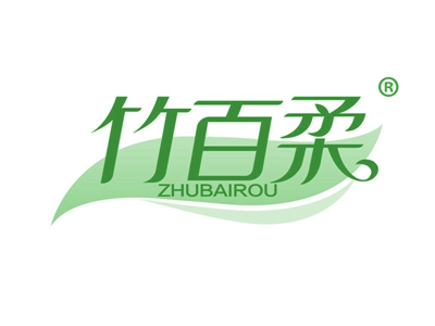 竹百柔