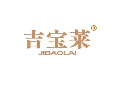 吉宝莱