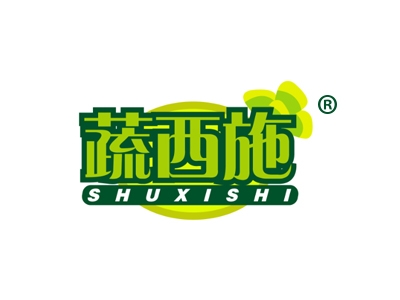 蔬西施