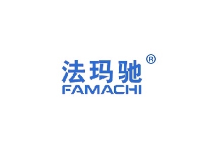 法玛驰