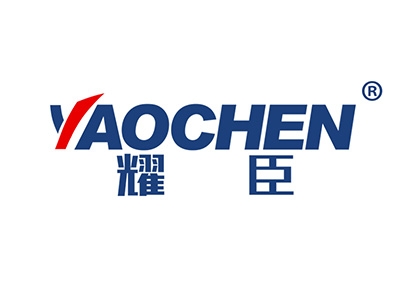 耀臣