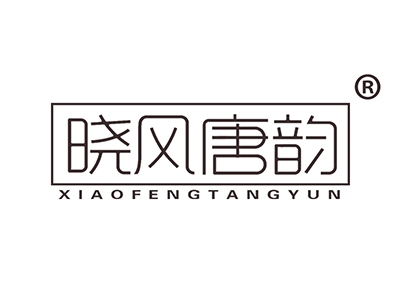 晓风唐韵