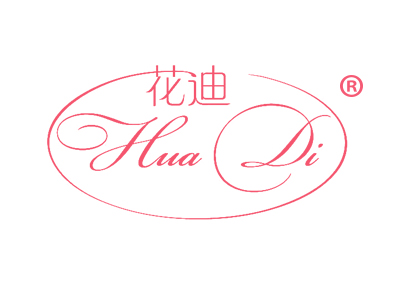 花迪
