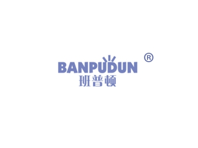 班普顿