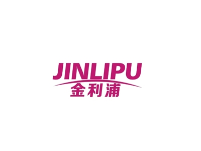 金利浦