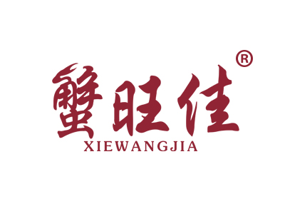 那霸