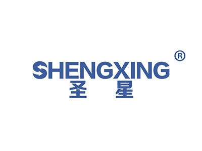 圣星