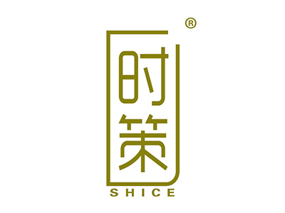 时策