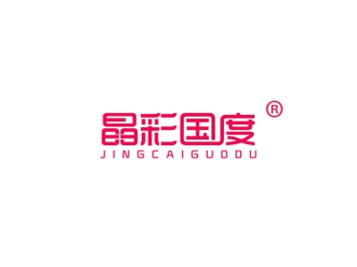 晶彩国度