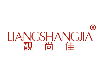 靓尚佳